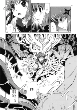 Page 91 of Zettai Haiboku♡ Oneesan