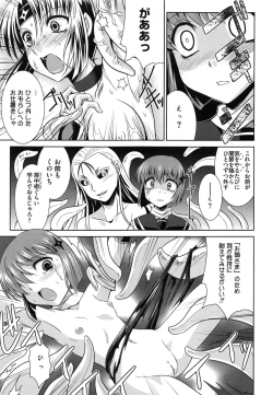 Page 96 of Zettai Haiboku♡ Oneesan