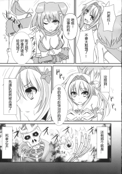 Page 4 of Tettai Shippai