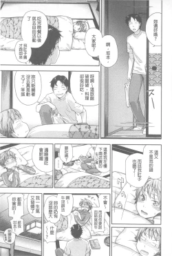 Page 106 of Vanilla Essence | 甜美香濃的香草精華