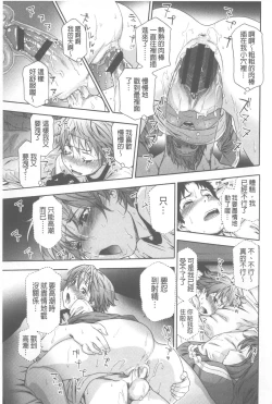 Page 116 of Vanilla Essence | 甜美香濃的香草精華