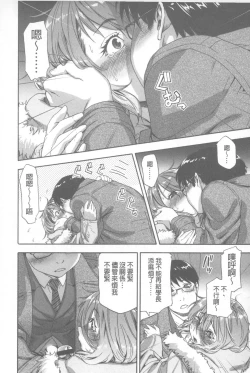 Page 173 of Vanilla Essence | 甜美香濃的香草精華