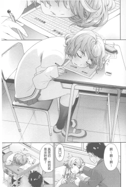 Page 184 of Vanilla Essence | 甜美香濃的香草精華