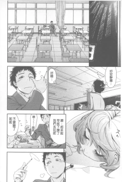 Page 185 of Vanilla Essence | 甜美香濃的香草精華