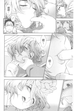 Page 187 of Vanilla Essence | 甜美香濃的香草精華