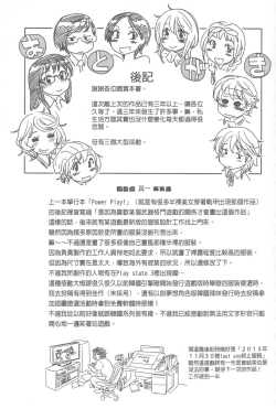 Page 212 of Vanilla Essence | 甜美香濃的香草精華