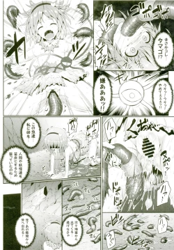 Page 11 of Gokuchuu Seikatsu