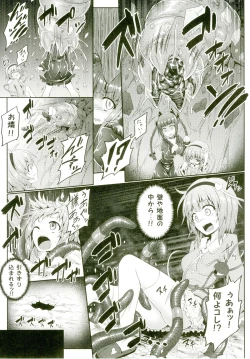 Page 6 of Gokuchuu Seikatsu