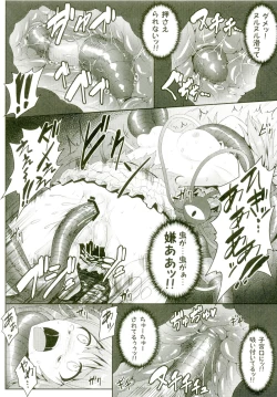 Page 9 of Gokuchuu Seikatsu