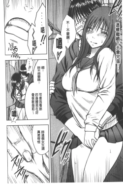 Page 103 of JK Kyousei Sousa| JK強制操作【完全版】