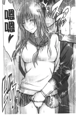 Page 105 of JK Kyousei Sousa| JK強制操作【完全版】