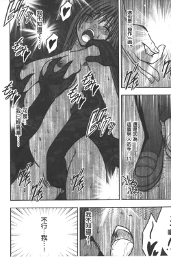 Page 109 of JK Kyousei Sousa| JK強制操作【完全版】