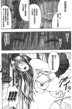 Page 119 of JK Kyousei Sousa| JK強制操作【完全版】