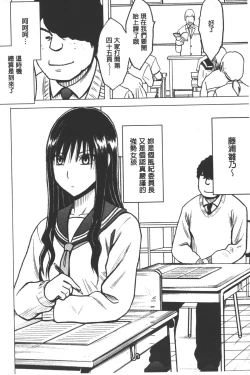 Page 11 of JK Kyousei Sousa| JK強制操作【完全版】