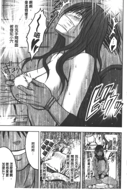 Page 134 of JK Kyousei Sousa| JK強制操作【完全版】