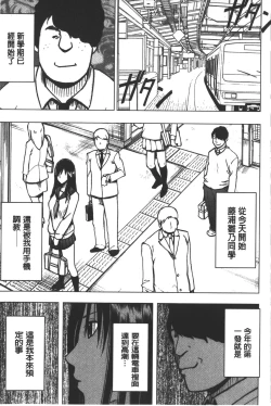 Page 138 of JK Kyousei Sousa| JK強制操作【完全版】