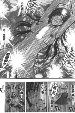 Page 173 of JK Kyousei Sousa| JK強制操作【完全版】