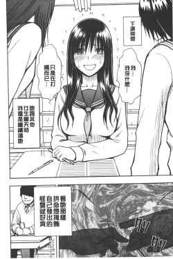 Page 203 of JK Kyousei Sousa| JK強制操作【完全版】