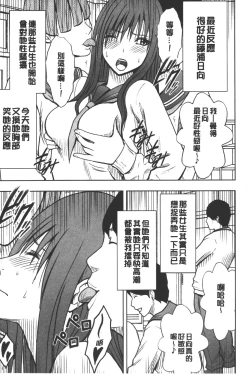 Page 204 of JK Kyousei Sousa| JK強制操作【完全版】