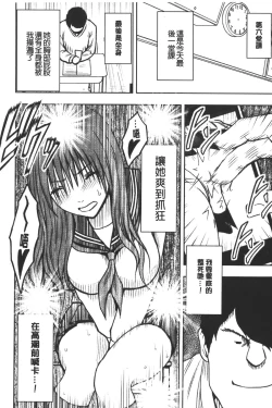 Page 209 of JK Kyousei Sousa| JK強制操作【完全版】