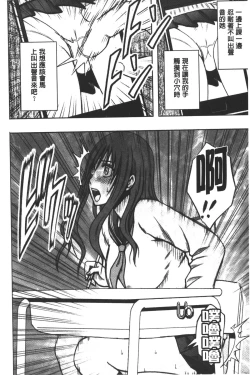 Page 21 of JK Kyousei Sousa| JK強制操作【完全版】