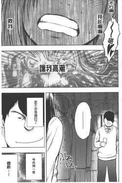 Page 220 of JK Kyousei Sousa| JK強制操作【完全版】