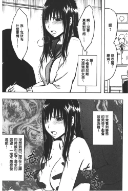 Page 22 of JK Kyousei Sousa| JK強制操作【完全版】