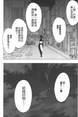 Page 271 of JK Kyousei Sousa| JK強制操作【完全版】