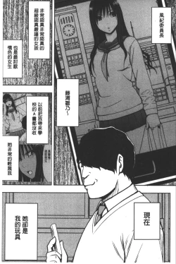 Page 34 of JK Kyousei Sousa| JK強制操作【完全版】