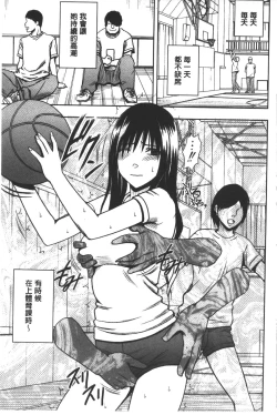 Page 38 of JK Kyousei Sousa| JK強制操作【完全版】