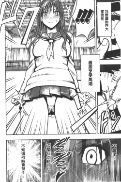 Page 51 of JK Kyousei Sousa| JK強制操作【完全版】