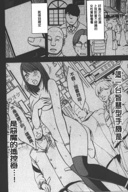 Page 7 of JK Kyousei Sousa| JK強制操作【完全版】