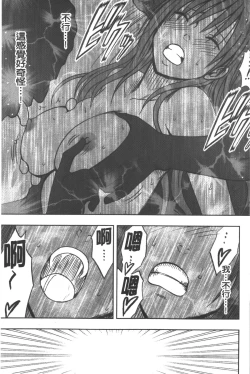 Page 82 of JK Kyousei Sousa| JK強制操作【完全版】