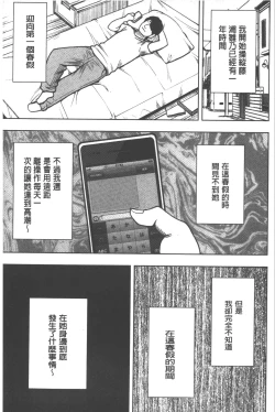 Page 86 of JK Kyousei Sousa| JK強制操作【完全版】
