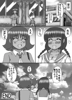 Page 18 of Watashi to sensei no Nikubou Jiru