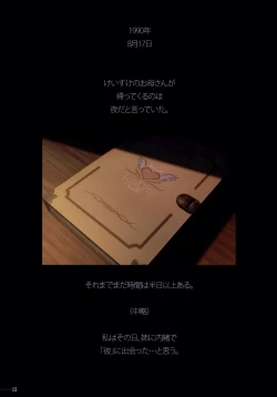 Page 15 of SISTERSSoushuuhen 1