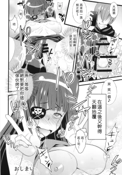 Page 29 of Plamya-sama o Seifuku Shiyou!