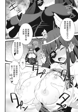 Page 9 of Plamya-sama o Seifuku Shiyou!