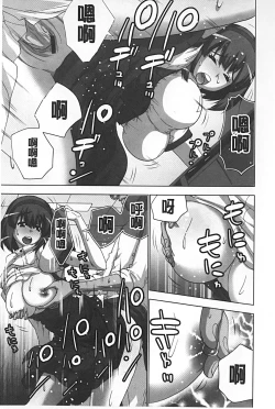 Page 102 of Mousou Appli de XXX na Purei Shitemita | 用妄想APP來XXX的性遊戲試試看吧