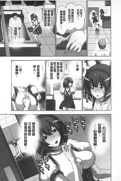 Page 106 of Mousou Appli de XXX na Purei Shitemita | 用妄想APP來XXX的性遊戲試試看吧
