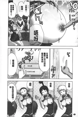 Page 109 of Mousou Appli de XXX na Purei Shitemita | 用妄想APP來XXX的性遊戲試試看吧