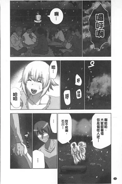 Page 129 of Mousou Appli de XXX na Purei Shitemita | 用妄想APP來XXX的性遊戲試試看吧