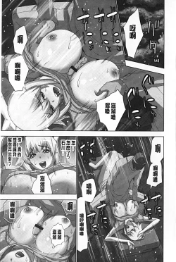 Page 132 of Mousou Appli de XXX na Purei Shitemita | 用妄想APP來XXX的性遊戲試試看吧