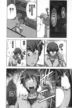 Page 15 of Mousou Appli de XXX na Purei Shitemita | 用妄想APP來XXX的性遊戲試試看吧