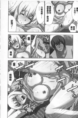 Page 161 of Mousou Appli de XXX na Purei Shitemita | 用妄想APP來XXX的性遊戲試試看吧