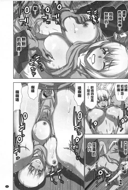 Page 162 of Mousou Appli de XXX na Purei Shitemita | 用妄想APP來XXX的性遊戲試試看吧