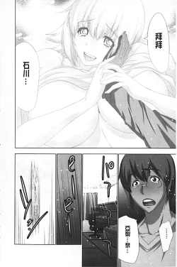 Page 167 of Mousou Appli de XXX na Purei Shitemita | 用妄想APP來XXX的性遊戲試試看吧