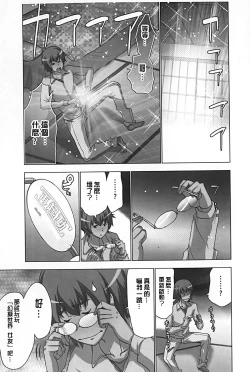 Page 16 of Mousou Appli de XXX na Purei Shitemita | 用妄想APP來XXX的性遊戲試試看吧