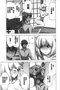 Page 30 of Mousou Appli de XXX na Purei Shitemita | 用妄想APP來XXX的性遊戲試試看吧