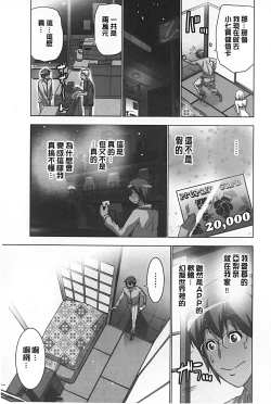 Page 36 of Mousou Appli de XXX na Purei Shitemita | 用妄想APP來XXX的性遊戲試試看吧